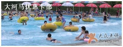 -大河马水上世界