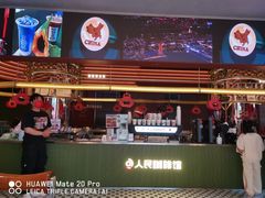 -人民咖啡馆(四行仓库店)