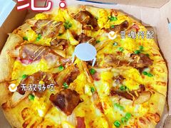 -达美乐比萨(大冲店)