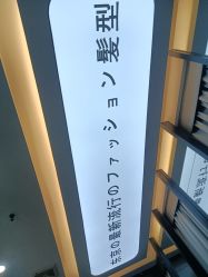 -藤野造型·专业烫染店