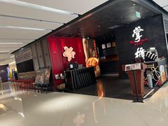 -掌柜的店·河南菜(世茂店)