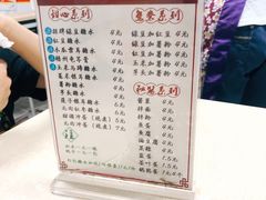 -瘦鬼老档糖水铺