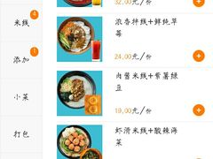 -灵芝妹子海鲜米线(凯德和平广场店)