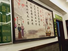 -老回回饺子馆(海洋馆店)