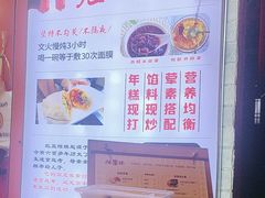 -张果佬年糕卷(科巷店)