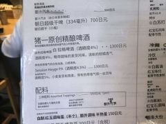 -面屋 猪一