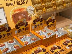 -鲍师傅糕点(凯德云尚广场店)