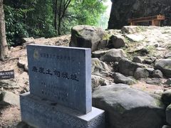 -唐崖土司城遗址