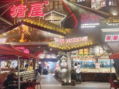 -塘屋烧烤·云南火塘烧烤品牌(春城慧谷旗舰店)