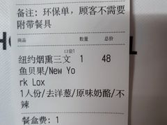 -HOLY BAGEL(苏河店)