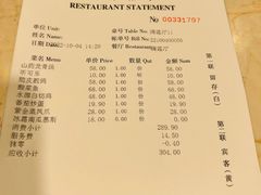 -宝盛水博园大酒店·中餐厅·杭帮菜