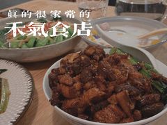 -禾气食店