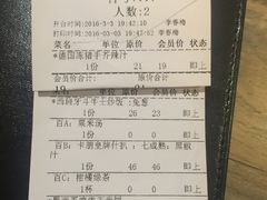 账单-卡朋西餐(较场西路店)