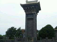 -盐池神庙