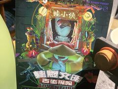-蛙小侠(珠海华发商都店)