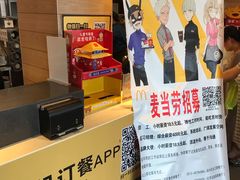 -麦当劳(临顿路店)