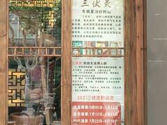 -莱仪堂艾灸经络养生馆(宜川路店)