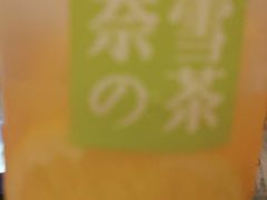 -奈雪的茶(华强北中航城店)