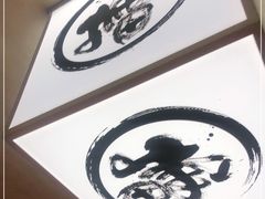 -擂饭(五一广场店)