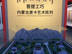 -包头博物馆