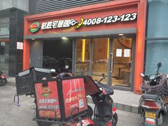 门面-必胜客(星兰宅急送店)