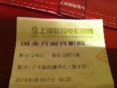 电影票-百丽宫影城(ifc商场店)