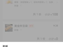 -正宗台湾胡椒蝦(愉景新时代广场店)
