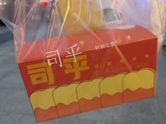 -司乎(MOMOPARK店)