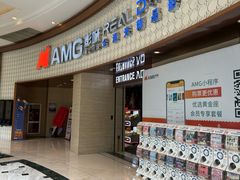 -AMG海上明珠影城(上海环球港RealDCinema店)