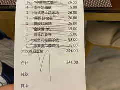 账单-豫璟轩中餐厅(南昌万怡店)