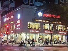 -渔家乐小海鲜(皇姑店)