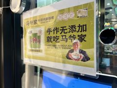 -丝路传奇·中国拉面航母店(北医三院店)