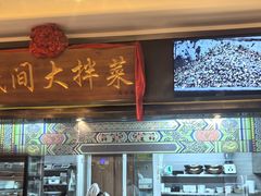-小天厨民间菜馆(深圳街店)