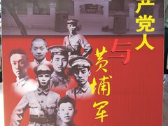 -黄埔军校旧址纪念馆