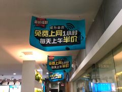 -网鱼网咖(青岛香港中路店)