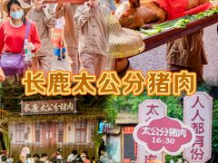 -长鹿旅游休博园