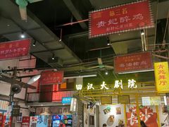 -彭耕记猪油炒小菜(吉联mall店)