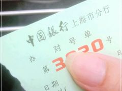 -中国银行(上海市顾戴路支行)