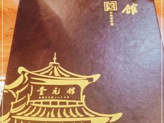 -奎元馆.百年奎元.非遗传承(西湖边的解放路店)