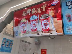 -DQ·蛋糕·冰淇淋(通州万达店)