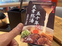 -味千拉面(航洋国际购物中心)