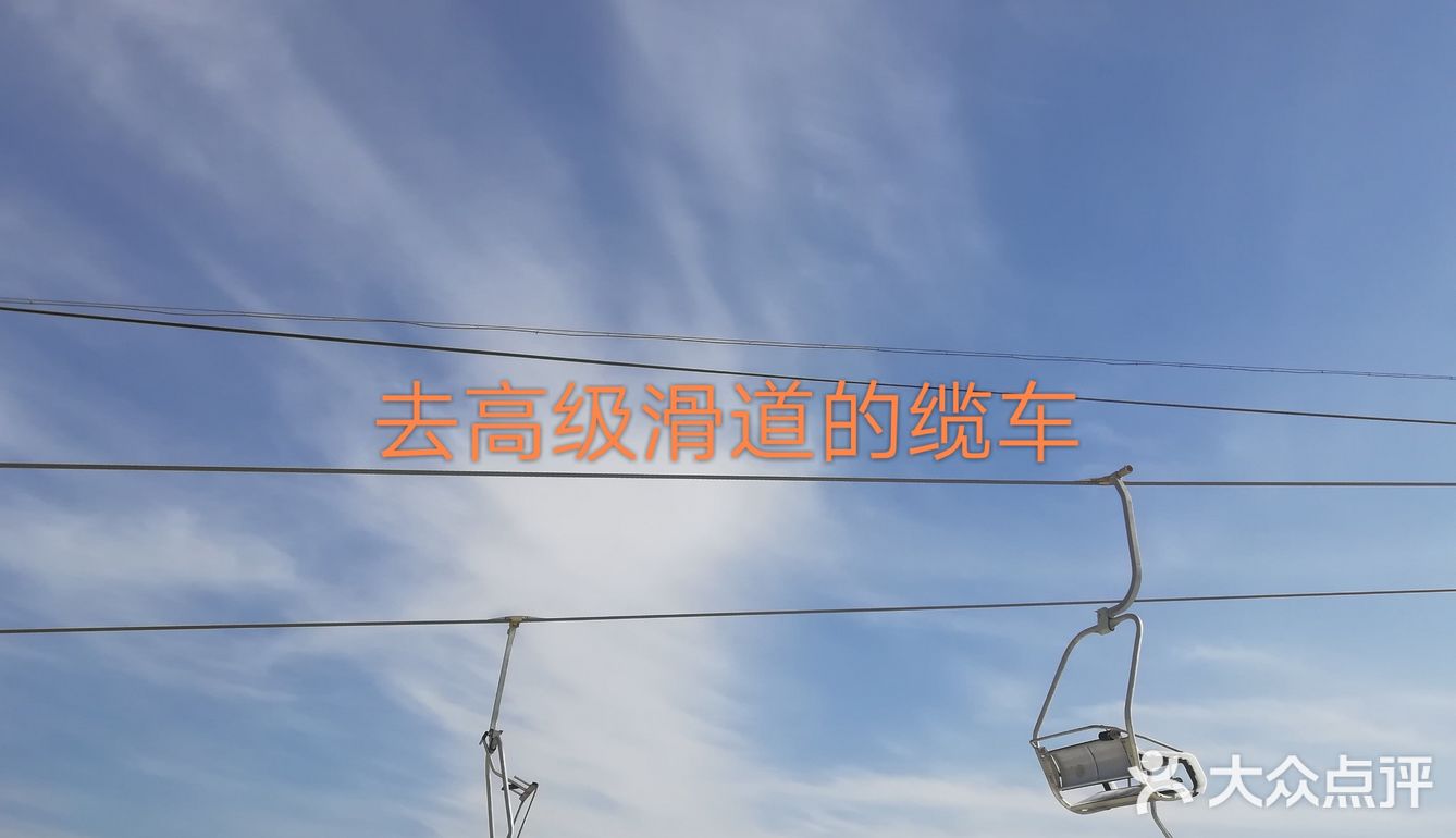 我要做滑雪场上最靓的仔[胜利]