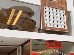 -Line来恩咖啡(石厦花园店)