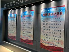 -哈尔滨市民大厦