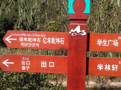 -南山风景名胜区