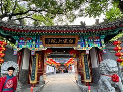 -白家大院·王府宫廷菜(苏州街店)