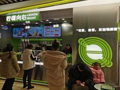 -柠檬向右(宝杨宝龙店)