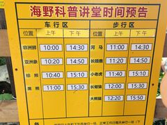 -海南热带野生动植物园