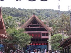 -海南分界洲岛旅游区