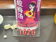 -清真·马洪小炒泡馍馆(钟楼回民街店)